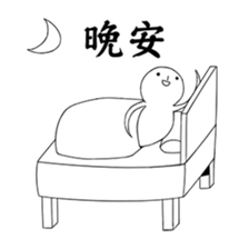 No Friends series sticker #11907499
