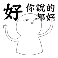 No Friends series sticker #11907508