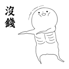 No Friends series sticker #11907515