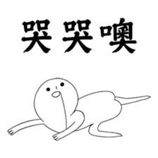 No Friends series sticker #11907524