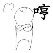 No Friends series sticker #11907529