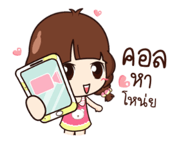 Milin in love (Duk Dik) sticker #11907598