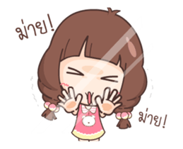 Milin in love (Duk Dik) sticker #11907613