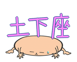 Munyumaru sticker #11907757