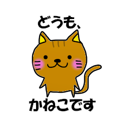 Kaneko Kaneko Sticker