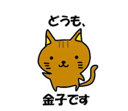 Kaneko Kaneko Sticker sticker #11907814