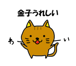 Kaneko Kaneko Sticker sticker #11907816