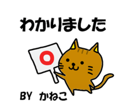 Kaneko Kaneko Sticker sticker #11907817