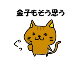 Kaneko Kaneko Sticker sticker #11907818