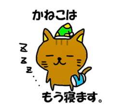 Kaneko Kaneko Sticker sticker #11907819