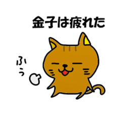 Kaneko Kaneko Sticker sticker #11907820