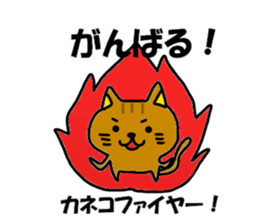 Kaneko Kaneko Sticker sticker #11907823