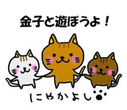 Kaneko Kaneko Sticker sticker #11907824