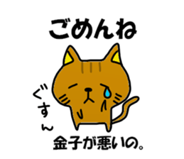 Kaneko Kaneko Sticker sticker #11907825