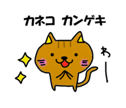 Kaneko Kaneko Sticker sticker #11907828