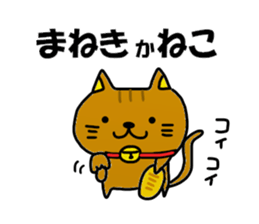 Kaneko Kaneko Sticker sticker #11907832