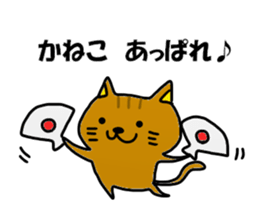 Kaneko Kaneko Sticker sticker #11907833