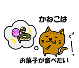 Kaneko Kaneko Sticker sticker #11907839