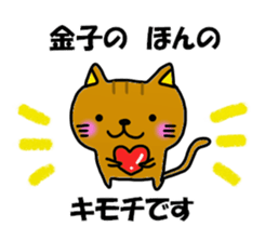 Kaneko Kaneko Sticker sticker #11907843