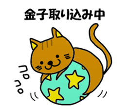 Kaneko Kaneko Sticker sticker #11907846