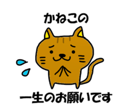 Kaneko Kaneko Sticker sticker #11907849