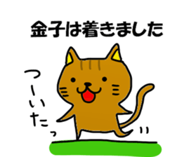 Kaneko Kaneko Sticker sticker #11907851