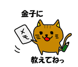 Kaneko Kaneko Sticker sticker #11907852