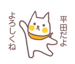 Sticker for Hirata sticker #11908270