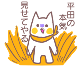 Sticker for Hirata sticker #11908273