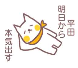 Sticker for Hirata sticker #11908274