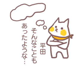 Sticker for Hirata sticker #11908275