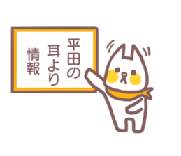 Sticker for Hirata sticker #11908276