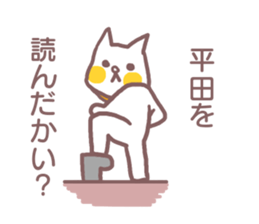 Sticker for Hirata sticker #11908277