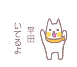 Sticker for Hirata sticker #11908278