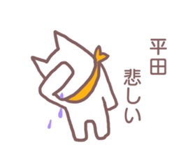 Sticker for Hirata sticker #11908280