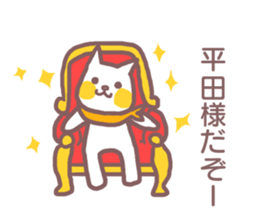 Sticker for Hirata sticker #11908282