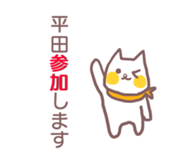 Sticker for Hirata sticker #11908283