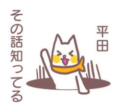 Sticker for Hirata sticker #11908285