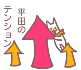 Sticker for Hirata sticker #11908286