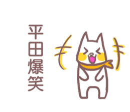 Sticker for Hirata sticker #11908288