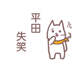 Sticker for Hirata sticker #11908289