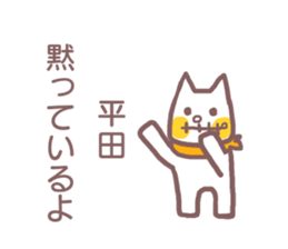 Sticker for Hirata sticker #11908292