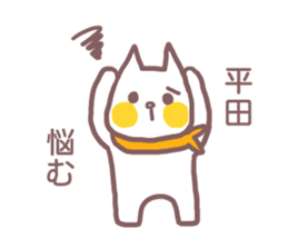 Sticker for Hirata sticker #11908293