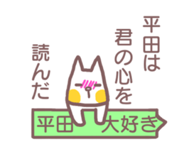 Sticker for Hirata sticker #11908297