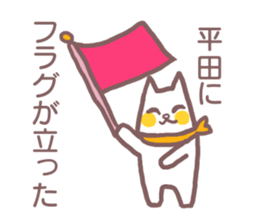 Sticker for Hirata sticker #11908298