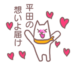 Sticker for Hirata sticker #11908299