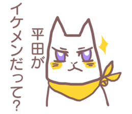 Sticker for Hirata sticker #11908300