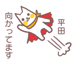 Sticker for Hirata sticker #11908303