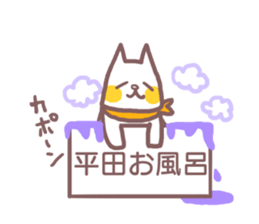 Sticker for Hirata sticker #11908307