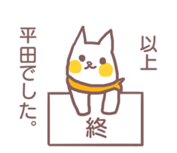 Sticker for Hirata sticker #11908309